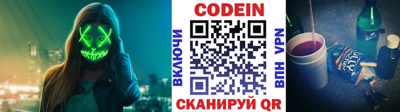 Codein Purple Drank дарнет шоп mega маркетплейс Тайга