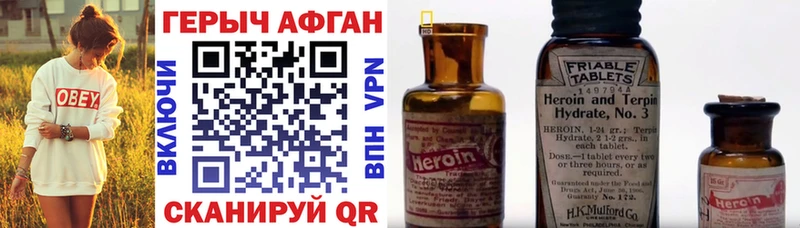 ГЕРОИН хмурый  hydra ТОР  Тайга 