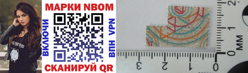 хочу Тайга Марки 25I-NBOMe 1500мкг